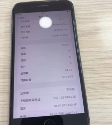 苹果8Plus 64G 换过电池 其他没动...