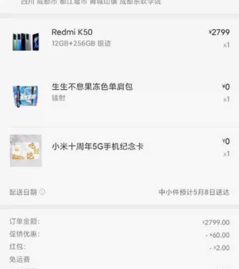 红米k50 12256g   2800入手...