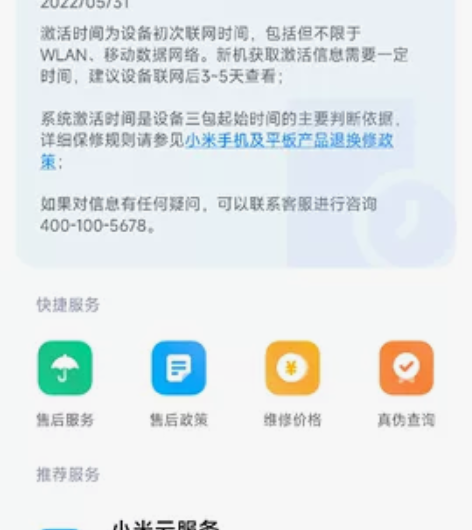 红米k50 pro 官方网店买的正品,顶新...