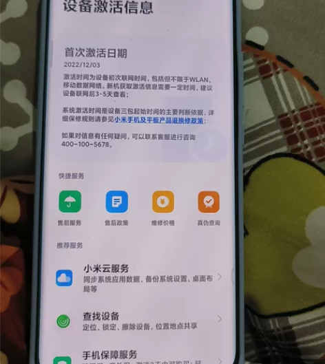 小米12pro 紫色12+256买来用一直...