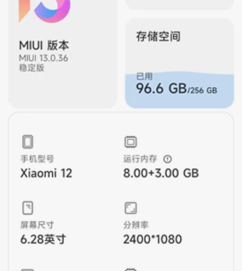 自用小米12  在保  屏幕一道小划痕  ...