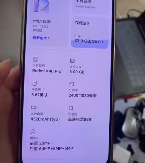 红米k40pro，8G运行128G内存，各...