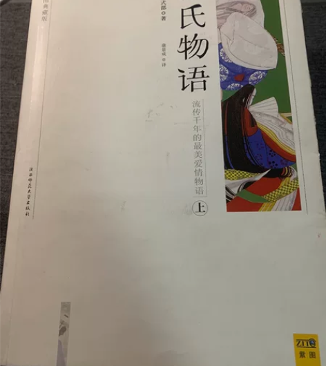 《源氏物语》插图典藏版 上中下三本 当当网...
