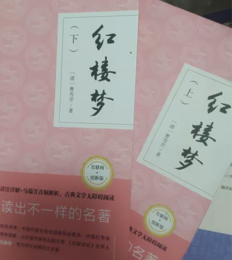 红楼梦，上下两册，8成新，66r出 感兴趣...