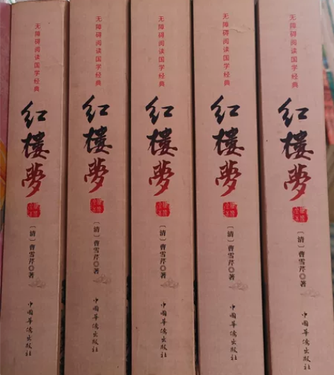 现货红楼梦出手 感兴趣的话点“我想要”和我...