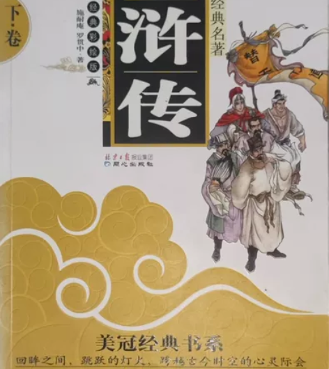 水浒传及红楼梦(共2册,只有下册),可单卖...
