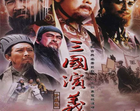 唐国强版三国演义DVD光盘 经典电视剧三国...