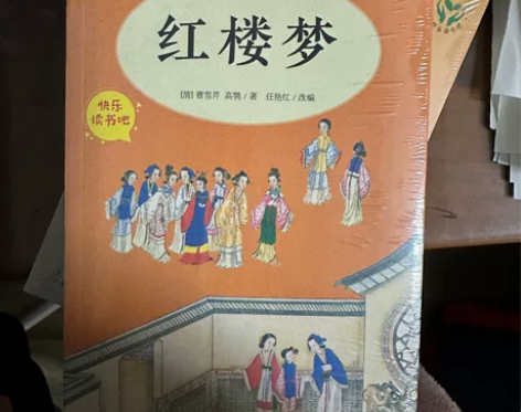 红楼梦水浒传三国演义西游记4册小学生必读 ...
