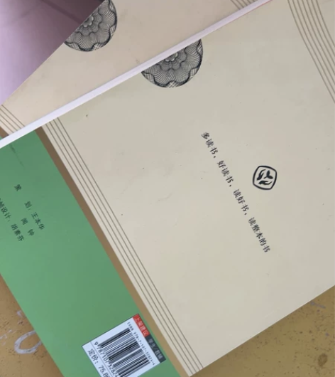 没有任何笔记水浒传一套上下册便宜出 感兴趣...