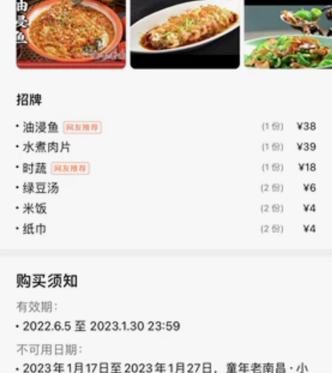 童年老南昌(顺外路)2-3人套餐 有效期到...