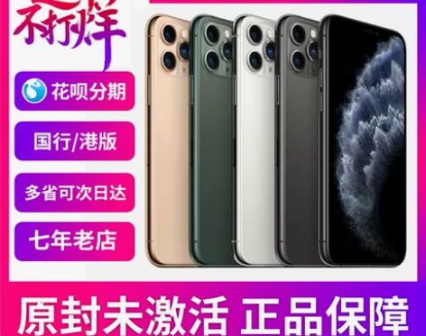 现货】Apple/苹果 iPhone 11...