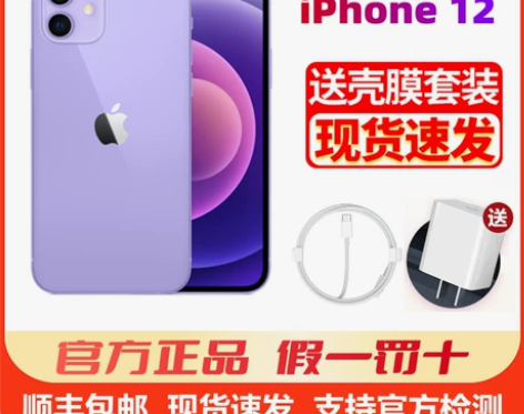 Apple/苹果 iPhone 12 mi...
