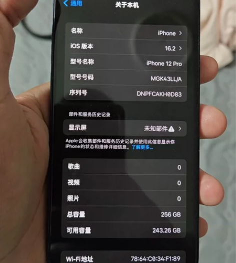 美版无锁   苹果12Pro   屏幕换过...