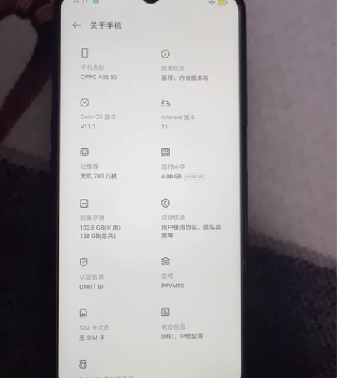 OPPOA56 5G、黑色4128、外观9...