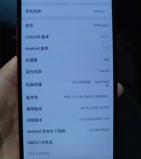 OPPOA1，老手机正常使用，有拆修，比较...