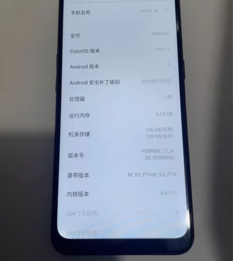 OPPO A8 6+128 账号已退 功能...