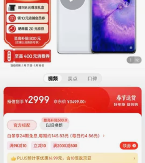OPPO FIND X5 ,8G+128...