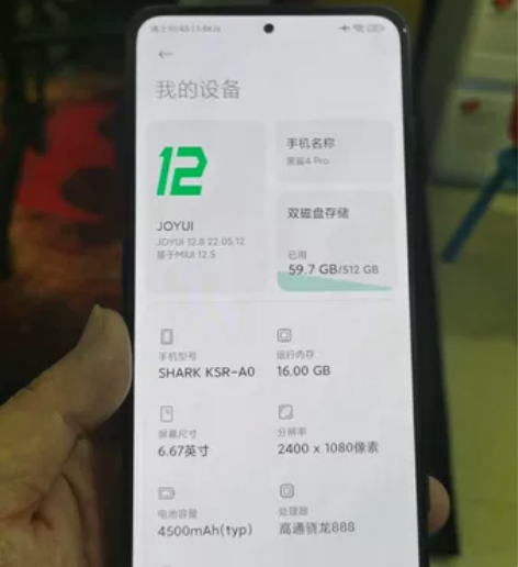 黑鲨4Pro，16+512G，自用账号已退...