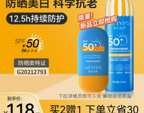 高倍防晒霜SPF50+PA+++隔离防晒喷...