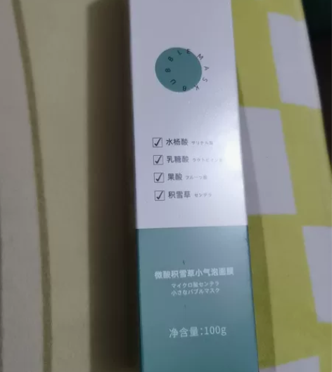 微酸积雪草小气泡面膜自发泡收缩毛孔去控油面...