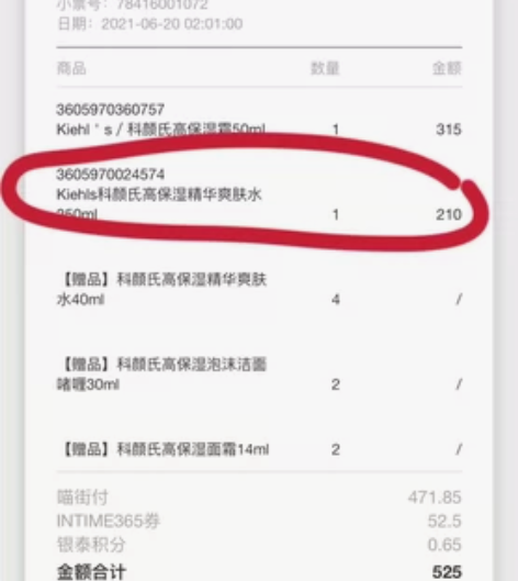 科颜氏爽肤水化妆水250毫升(专柜买的,保...