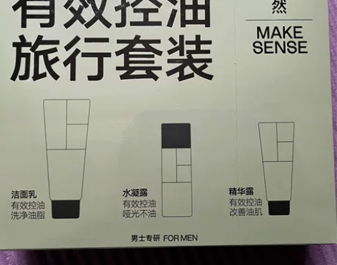 男士专研,理然有效控油的旅行套装(洁面20...