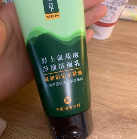 相宜本草男士氨基酸洁面乳洗面奶 全新，有效...