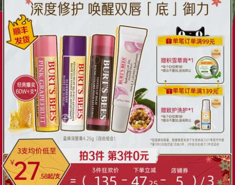 【国庆价】美国伯特小蜜蜂皇牌润唇膏保湿滋润...