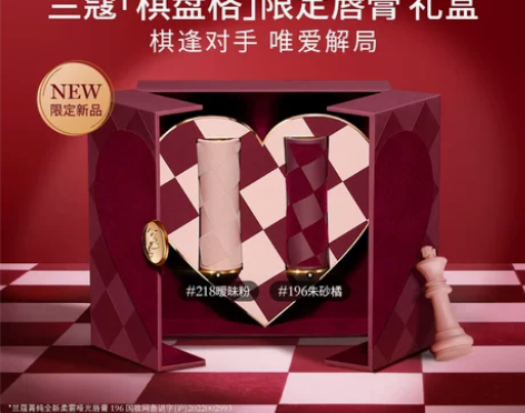 情人节礼物兰蔻棋盘格限定双支唇膏礼盒 柔雾...