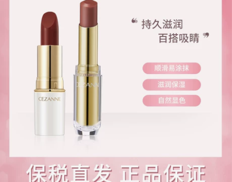 倩诗丽口红金管101唇膏豆沙色奶茶色105...