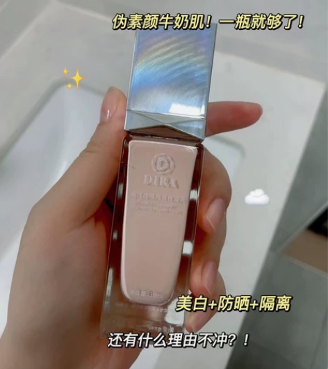 蜜卡丝蒂拉粉凝霜多效遮瑕亮肤隔离乳 防晒隔...