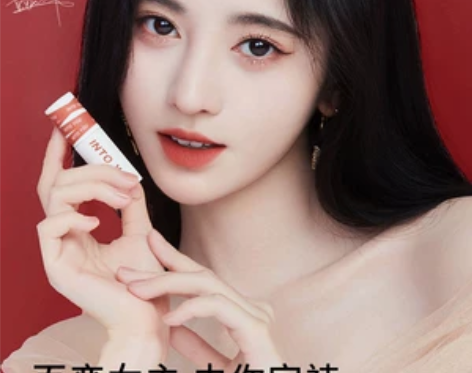 INTO YOU女主角唇泥雾面哑光丝绒口红...