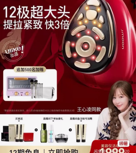 收极萌红熨斗美容仪 要凝胶礼盒收纳都在，未...