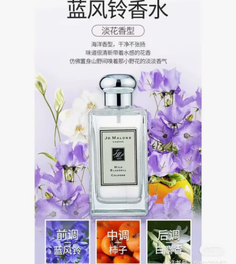 祖马龙香水蓝风铃 30ml 只喷过几次 2...