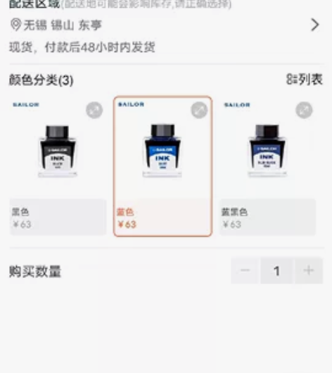 写乐ink蓝色墨水 全新未拆，包非偏远邮费...