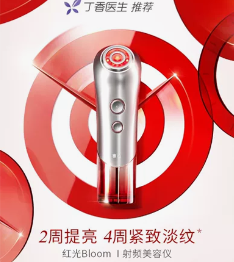 雅萌(YAMAN)红光Bloom美容仪S1...