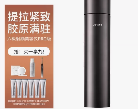 觅光 AMIRO 美容仪 云影黑R1 Pr...