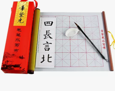 练毛笔字帖水写布套装加厚速干初学者 楷书书...