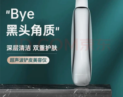 TOUCHBeauty超声波黑头铲美容仪铲...
