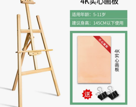 【狂欢价】左绘画架木质支架式折叠儿童初学者...