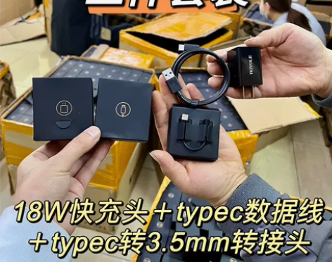 柔宇原装18W快充充电套装 上市公司天音电...