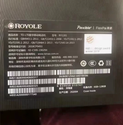 【折叠屏】柔宇柔派折叠屏手机 ROYOLE...