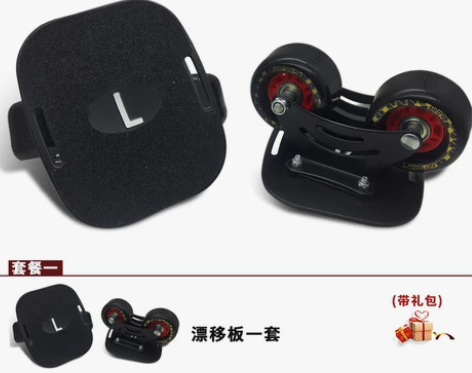 通用儿童成人漂移板四代漂移板 分体四轮滑板...