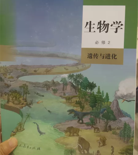 高中生物必修二与必修一教参 感兴趣的话点“...