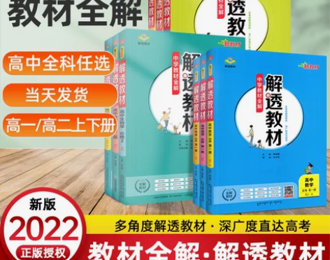 高中化学必修一 选课全文 买了用不到了 解...