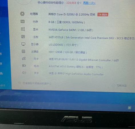 华硕v555l电脑i5 5200u 8+1...