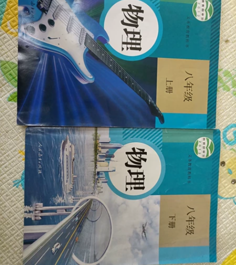 人教版初中物理课本八年级上下册，沪教版语文...