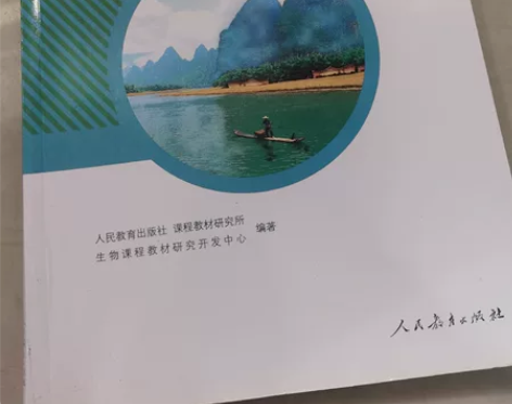 初中生物七下教师用书 没用过