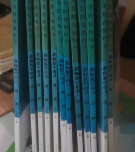初中地理教学参考书，八上八下的偏多，有一整...
