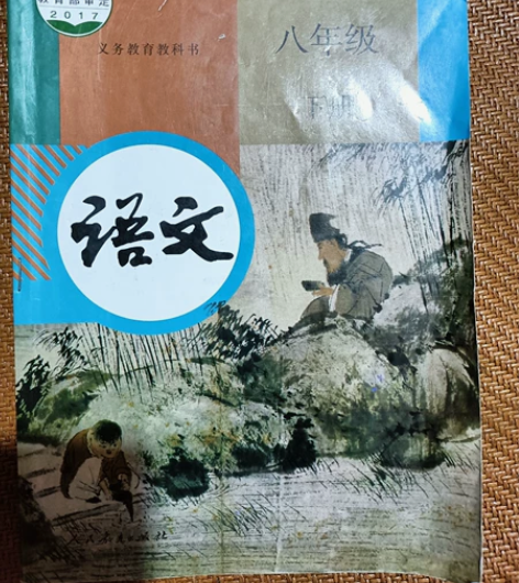 二手初中语文 生物 地理教材课本 本书籍是...